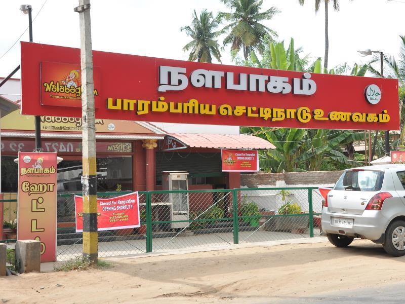 Hotel New Tamil Nadu Салем Екстериор снимка
